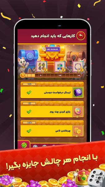 منچ کلاب: چت صوتی - Gameplay image of android game
