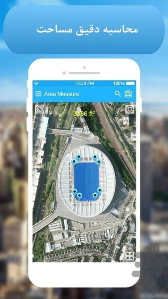 GPS دستی - مساحت سنج فوق دقیق📏🛰️ - Image screenshot of android app
