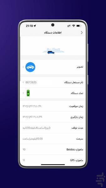 لندر - عکس برنامه موبایلی اندروید