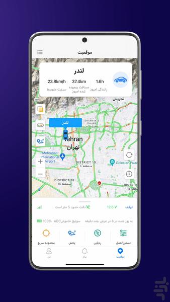 LANDER - Image screenshot of android app