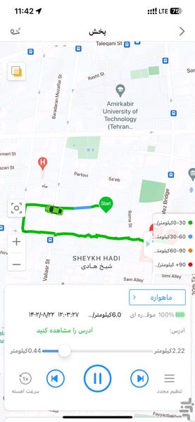 سامانه ضدسرقت آنلاین ۹۹۱۷۱۰ سینرژیک - عکس برنامه موبایلی اندروید