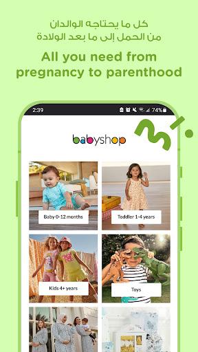 Babyshop - محل الأطفال - Image screenshot of android app