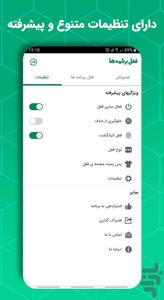 Mobile App Lock - Image screenshot of android app