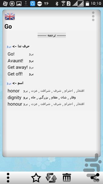 مترجم متن هوشمند - عکس برنامه موبایلی اندروید