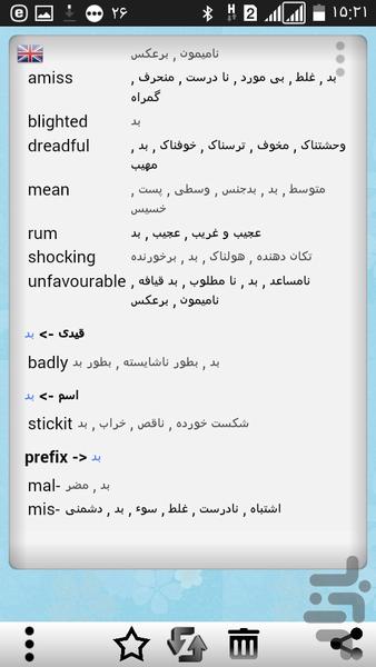 مترجم متن هوشمند - عکس برنامه موبایلی اندروید