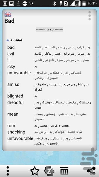 مترجم متن هوشمند - عکس برنامه موبایلی اندروید