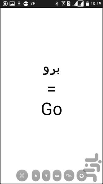 مترجم متن هوشمند - عکس برنامه موبایلی اندروید