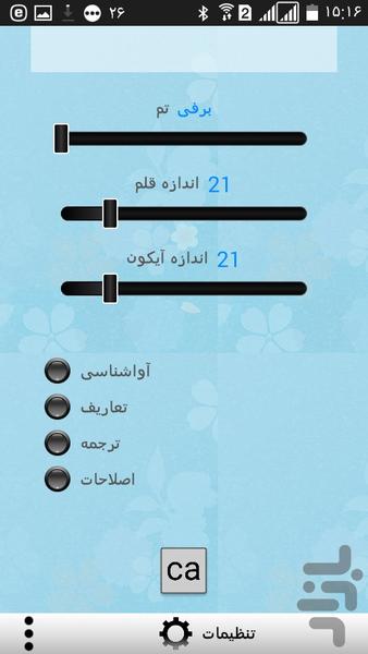 مترجم متن هوشمند - عکس برنامه موبایلی اندروید