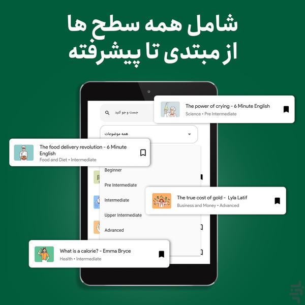 لنگوورس - آموزش زبان با پادکست - عکس برنامه موبایلی اندروید