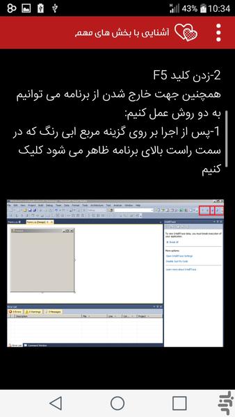 آموزش سی شارپ - عکس برنامه موبایلی اندروید
