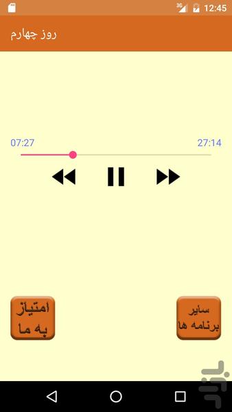 آموزش زبان آلمانی سطح دو (صوتی) - عکس برنامه موبایلی اندروید