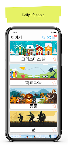 Korean 50.000 Words Pictures - Image screenshot of android app