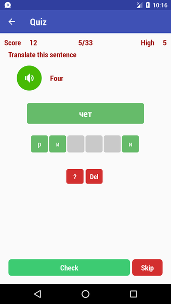 Learn Bulgarian - Image screenshot of android app