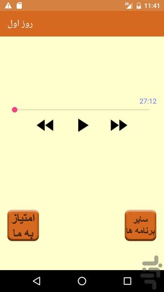 Learning Turkish language (audio) - Image screenshot of android app