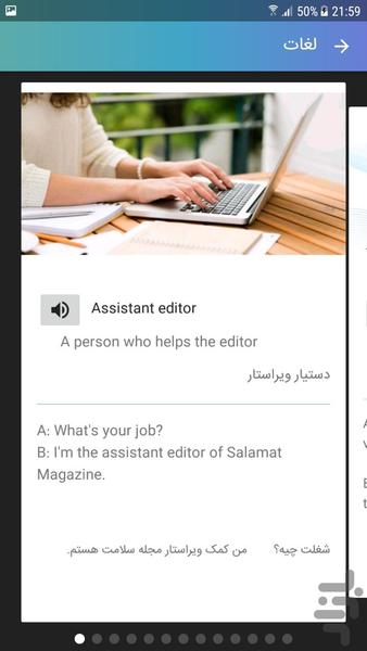 برنامه آموزش زبان انگلیسی راب و جنی - عکس برنامه موبایلی اندروید