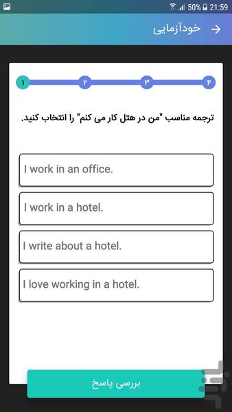 برنامه آموزش زبان انگلیسی راب و جنی - عکس برنامه موبایلی اندروید