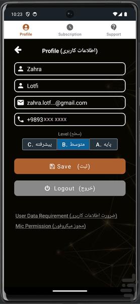 لنگویچ [چت بات آموزش انگلیسی] - عکس برنامه موبایلی اندروید