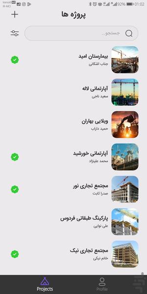 مدیریت پیمان - Image screenshot of android app