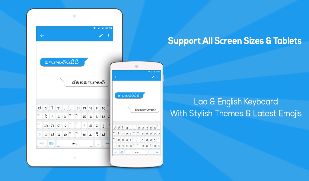 Lao Keyboard - عکس برنامه موبایلی اندروید