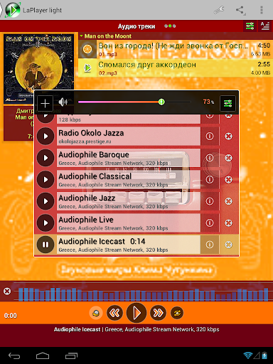 LaPlayer light - عکس برنامه موبایلی اندروید
