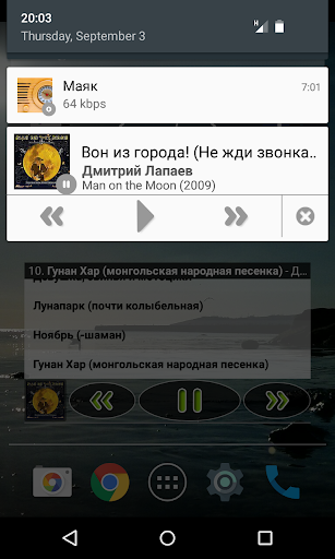 LaPlayer light - عکس برنامه موبایلی اندروید