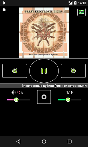 LaPlayer light - عکس برنامه موبایلی اندروید