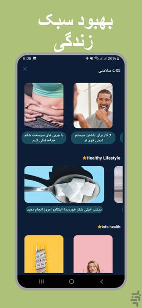 فستینگ ( کاهش وزن با روزه گرفتن) - عکس برنامه موبایلی اندروید