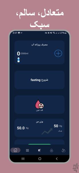 fasting - Image screenshot of android app