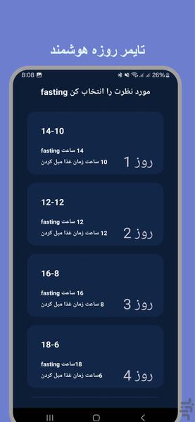 fasting - Image screenshot of android app