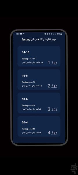 fasting - Image screenshot of android app