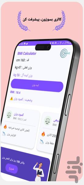 آپلی (کوتاه ورزش کن) - عکس برنامه موبایلی اندروید