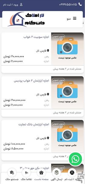لار املاک - عکس برنامه موبایلی اندروید