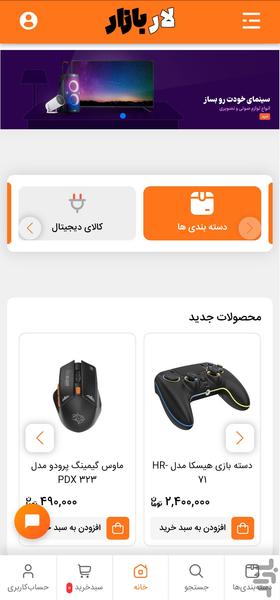 لار بازار - عکس برنامه موبایلی اندروید
