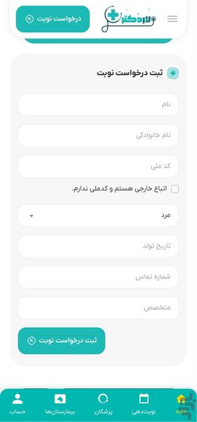 لار دکتر - عکس برنامه موبایلی اندروید