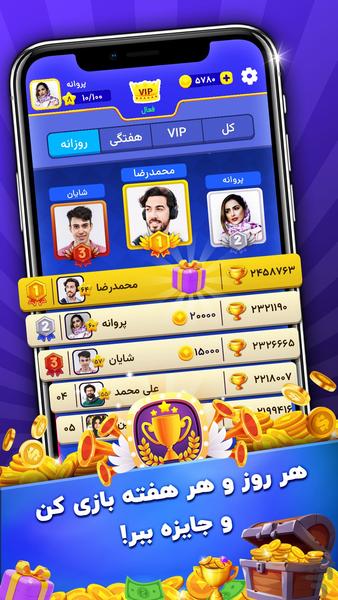 سلطان منچ : رقابت آنلاین - Gameplay image of android game