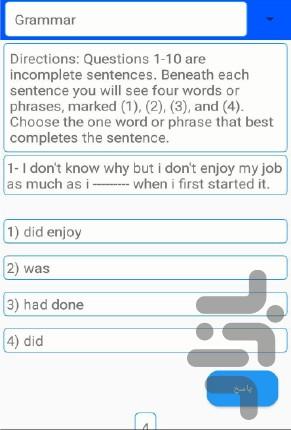 کنکور زبان - عکس برنامه موبایلی اندروید