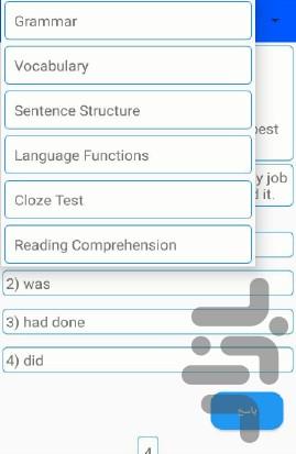 کنکور زبان - عکس برنامه موبایلی اندروید