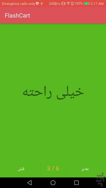 FlashCart یادداشت سخنرانی - عکس برنامه موبایلی اندروید