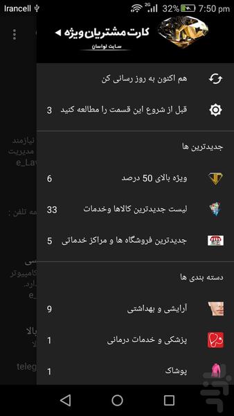 لواسان کارت - Image screenshot of android app