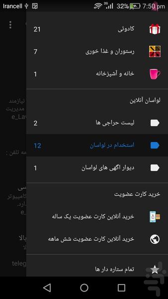 لواسان کارت - Image screenshot of android app