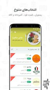 لوه - سفارش آنلاین غذا در مازندران - عکس برنامه موبایلی اندروید