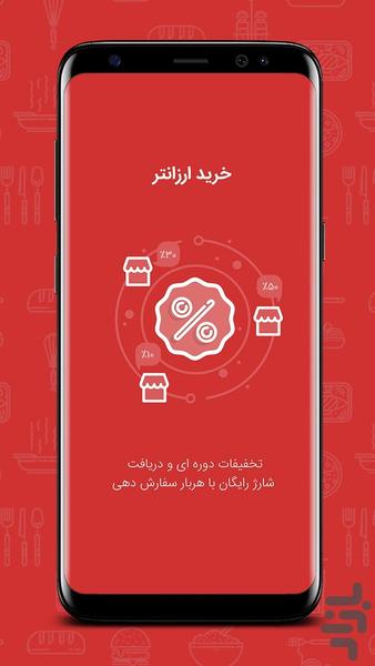 لوه - سفارش آنلاین / بابل - عکس برنامه موبایلی اندروید