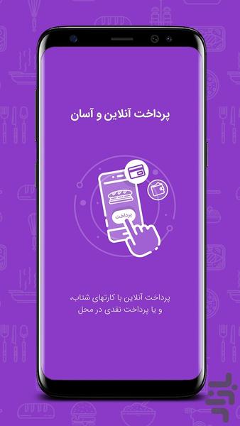 لوه - سفارش آنلاین / بابل - عکس برنامه موبایلی اندروید