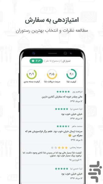 لوه - سفارش آنلاین / بابل - عکس برنامه موبایلی اندروید