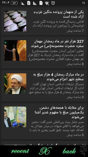 خبرخوان LAW News - عکس برنامه موبایلی اندروید