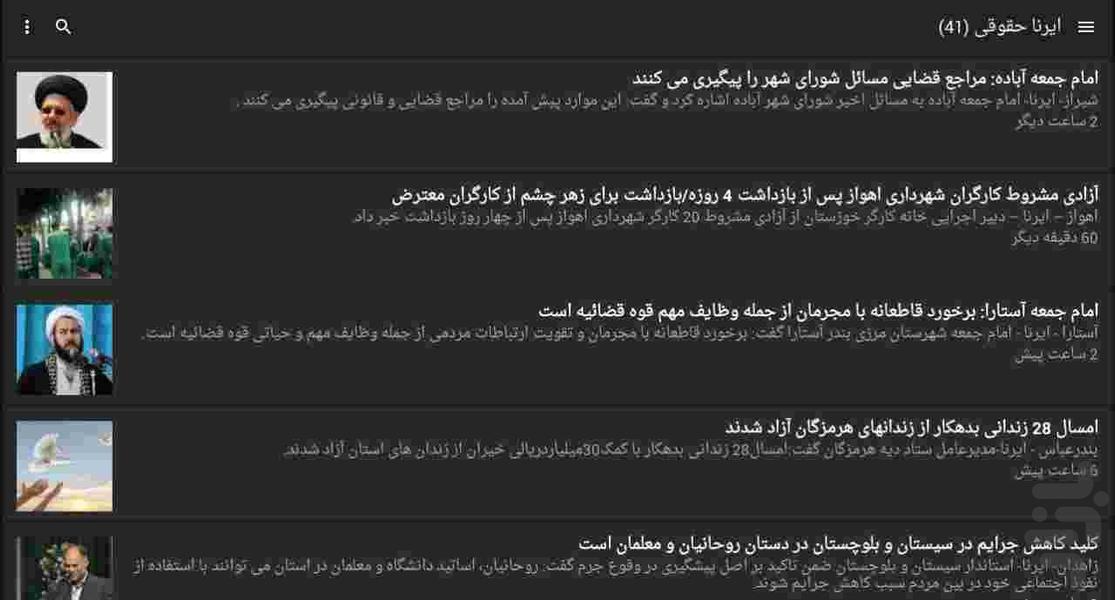 خبرخوان LAW News - عکس برنامه موبایلی اندروید
