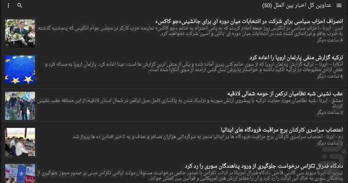 خبرخوان LAW News - عکس برنامه موبایلی اندروید