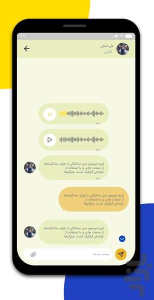 رزرو - وکیل - عکس برنامه موبایلی اندروید