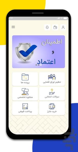 رزرو - وکیل - عکس برنامه موبایلی اندروید