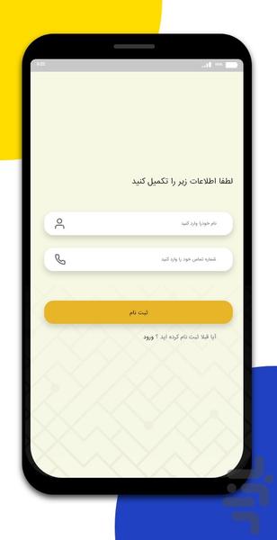 رزرو - وکیل - عکس برنامه موبایلی اندروید